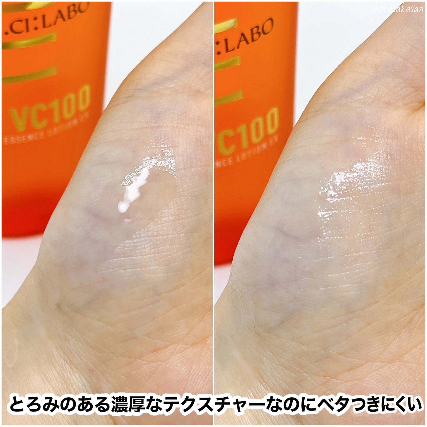 VC100エッセンスローション EX/ドクターシーラボⓇ/化粧水を使ったクチコミ(3枚目)