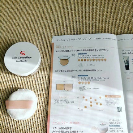 SC プルーフパウダーA/マーシュ・フィールド/ルースパウダーを使ったクチコミ(3枚目)