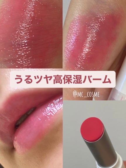 グラスティングメルティングバーム/rom&nd/リップバームを使ったクチコミ(1枚目)