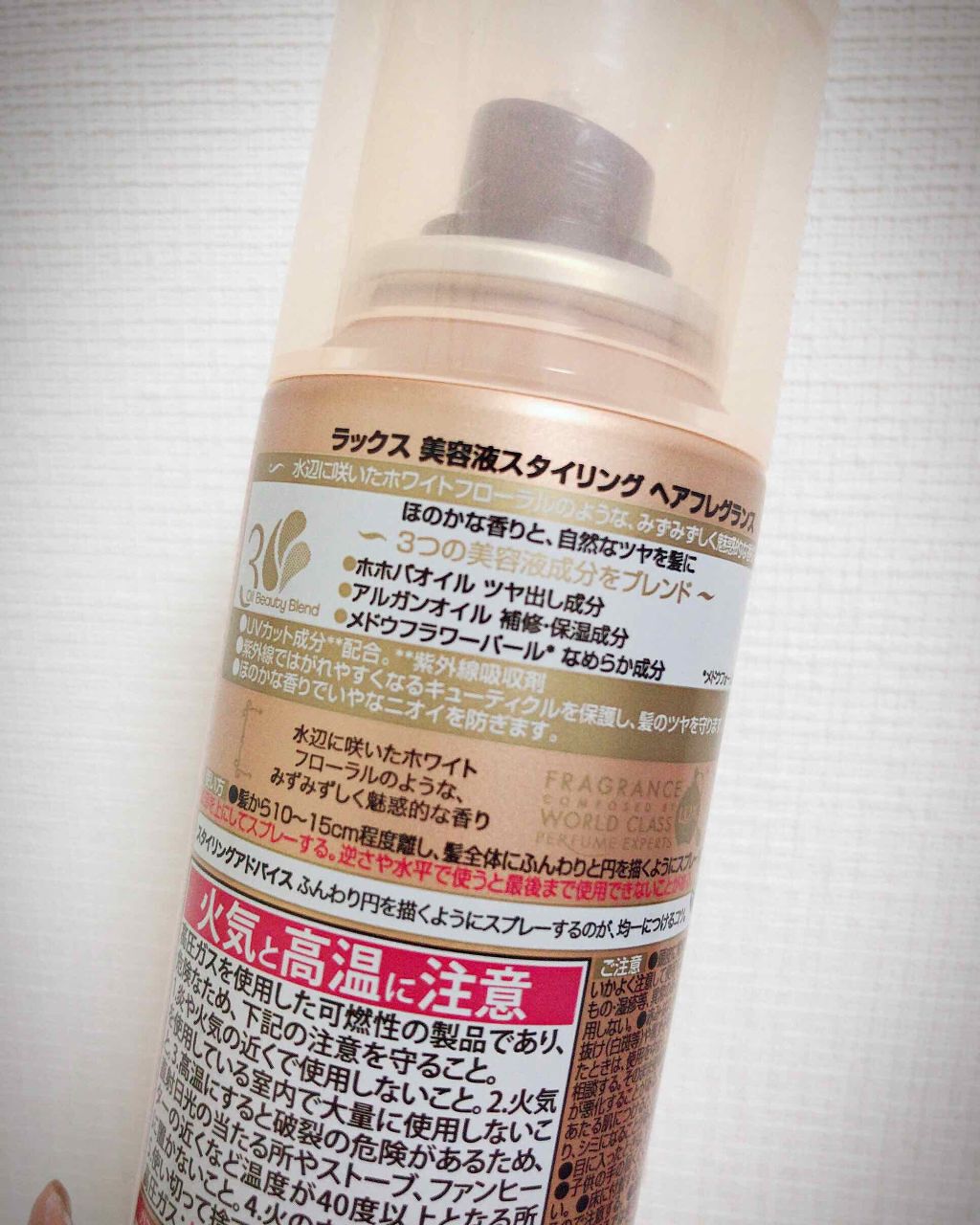 美容液スタイリング ヘアフレグランス/LUX/アウトバストリートメントを使ったクチコミ(2枚目)