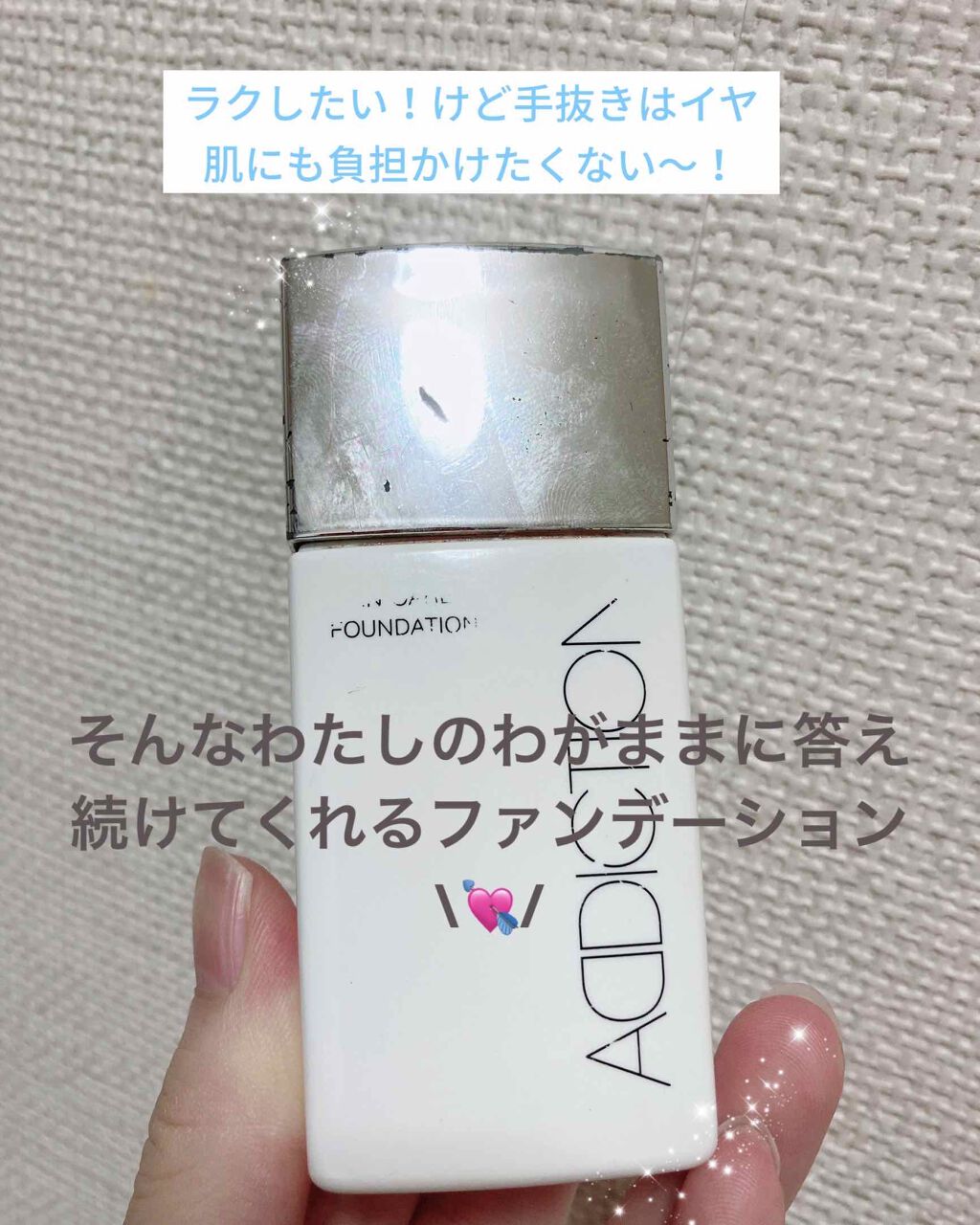 ザ スキンケア ファンデーション 001 Porcelain ポーセリン/ADDICTION/リキッドファンデーションを使ったクチコミ（1枚目）