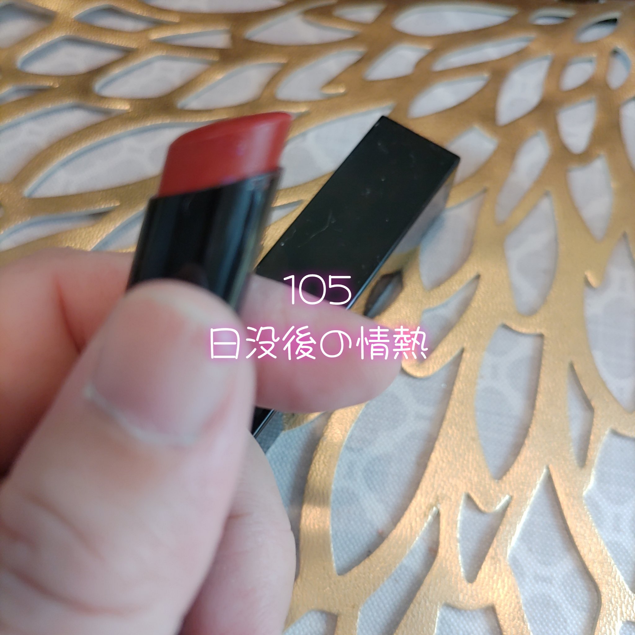 ケイト リップモンスター/KATE/口紅を使ったクチコミ（3枚目）