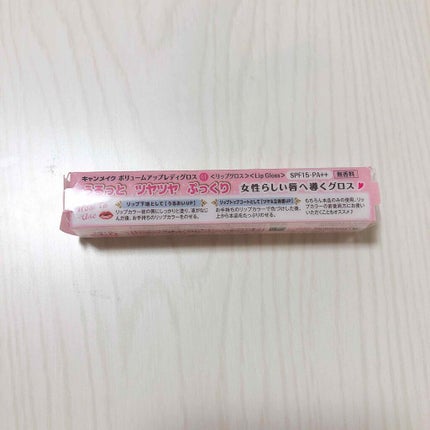 ボリュームアップレディグロス/キャンメイク/リップグロスを使ったクチコミ(2枚目)