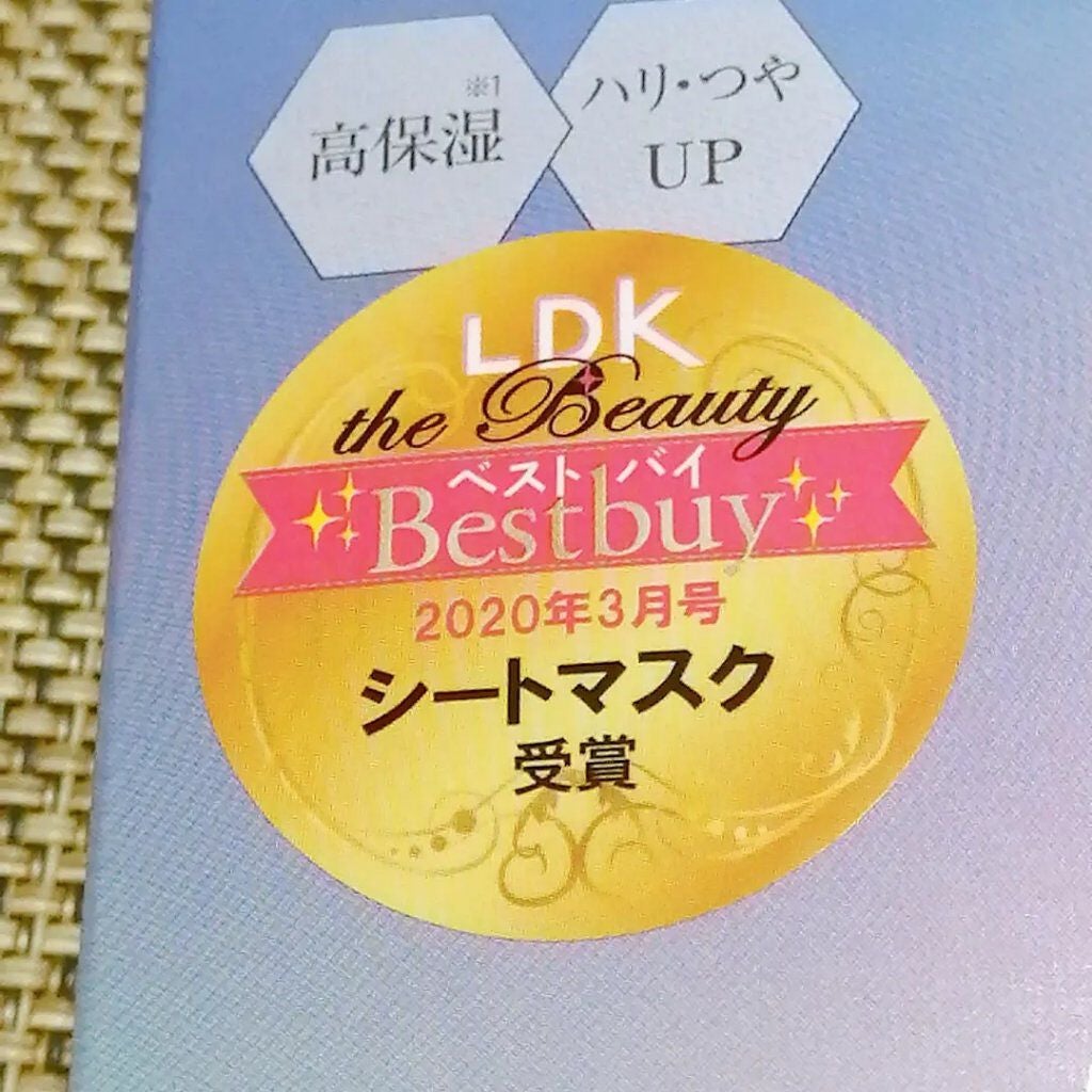 プレミアムトリートメントマスク/SUIKO HATSUCURE/シートマスク・パックを使ったクチコミ(2枚目)