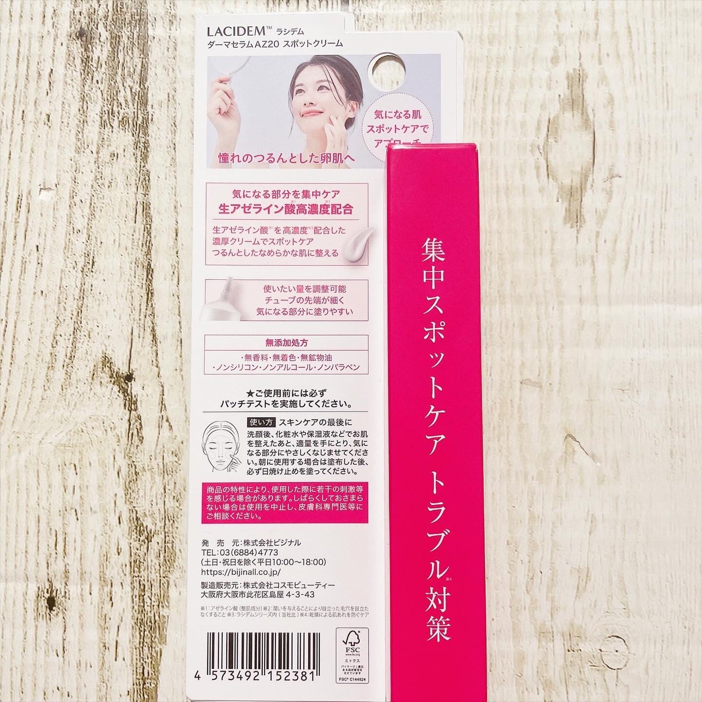 ダーマセラムAZ20スポットクリーム/LACIDEM /フェイスクリームを使ったクチコミ(5枚目)