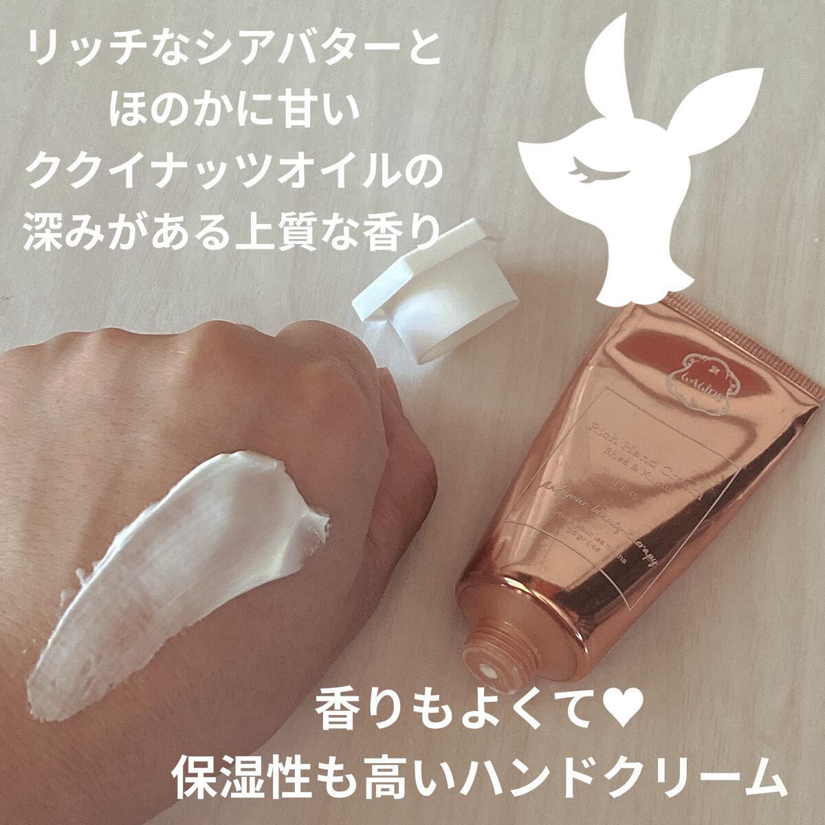 SHEA＆KUKUI  リッチハンドクリーム SPF15/Laline/ハンドクリームを使ったクチコミ（3枚目）