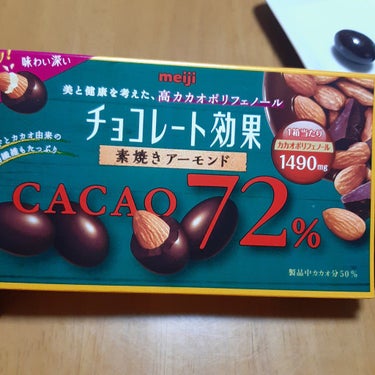 チョコレート効果 カカオ72％素焼きアーモンド/明治/食品を使ったクチコミ（6枚目）