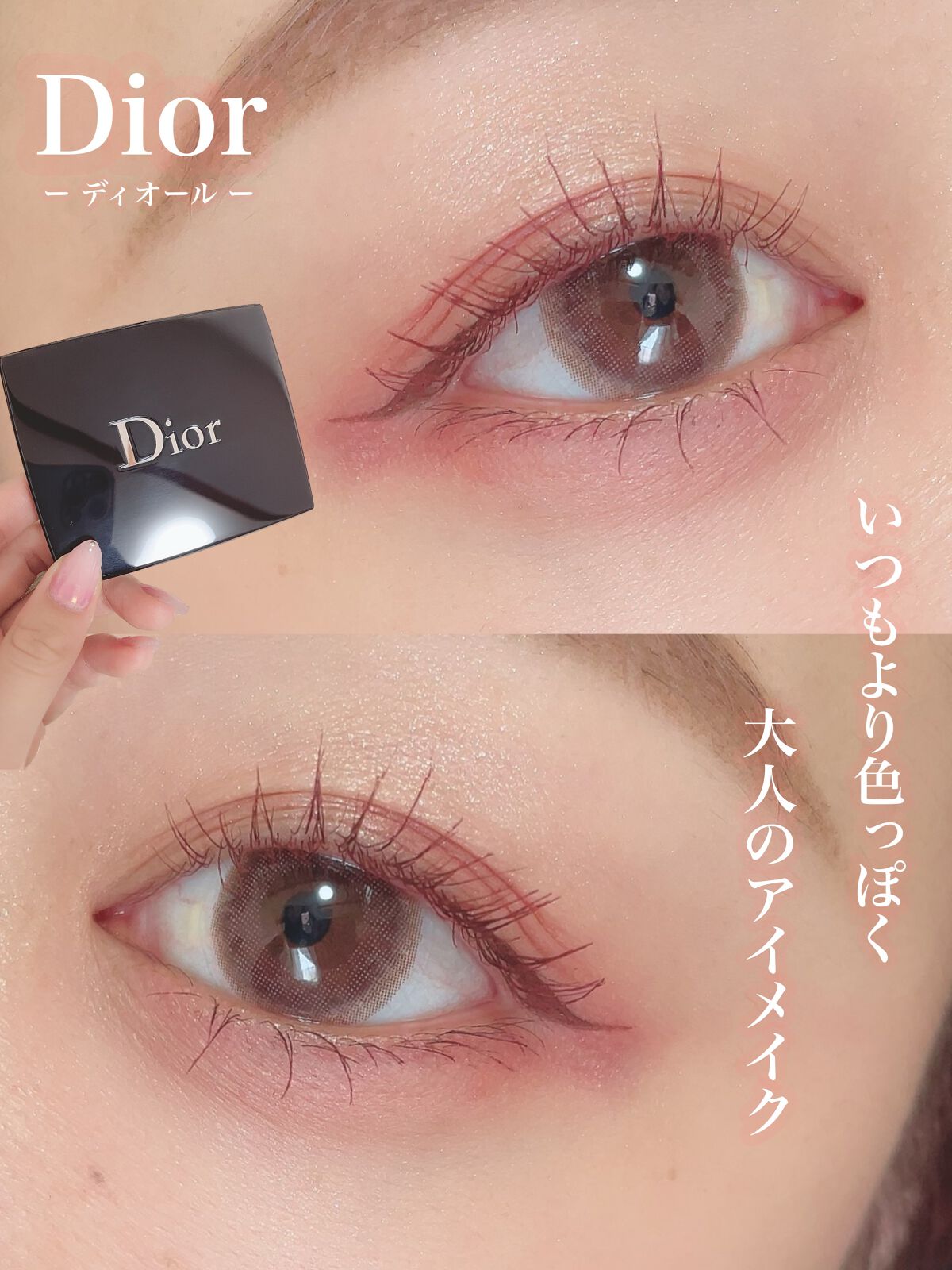 ごんす@YouTube始めました on LIPS 「《DIOR大人の色っぽメイク❤︎》いつもは可愛くメイクしてたま..」(1枚目)