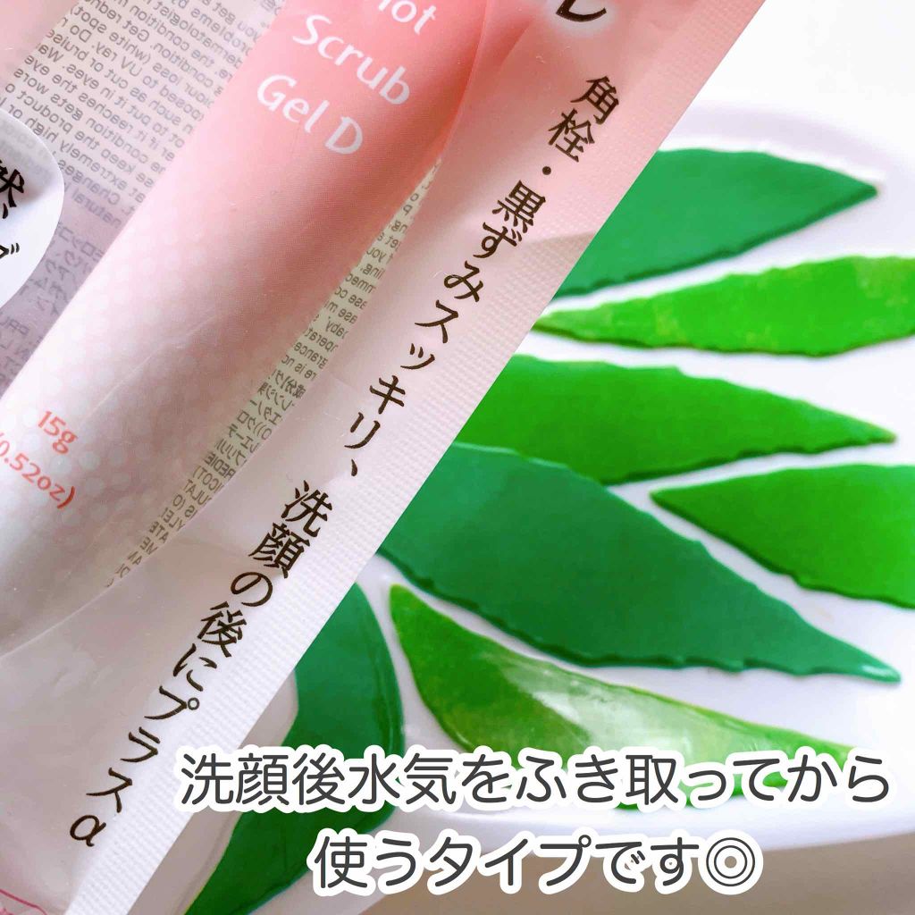 温感スクラブジェル/DAISO/クレンジングジェルを使ったクチコミ（3枚目）