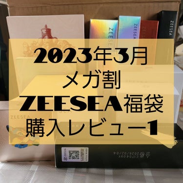 ダイヤモンドシリーズダブル カラー アイシャドウ、涙袋ペン/ZEESEA/ジェル・クリームアイシャドウを使ったクチコミ（1枚目）