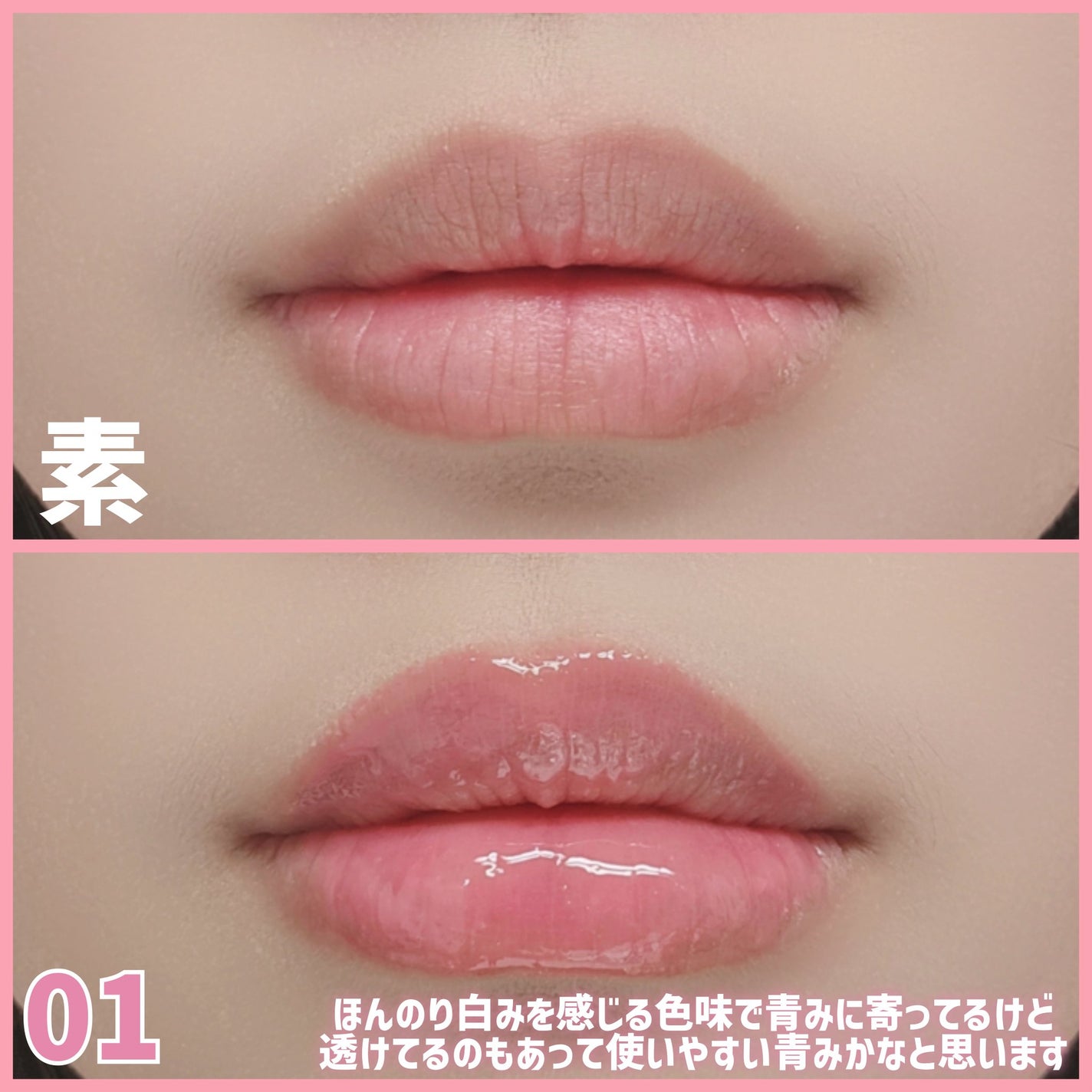 グラスティングカラーグロス/rom&nd/リップグロスを使ったクチコミ(7枚目)