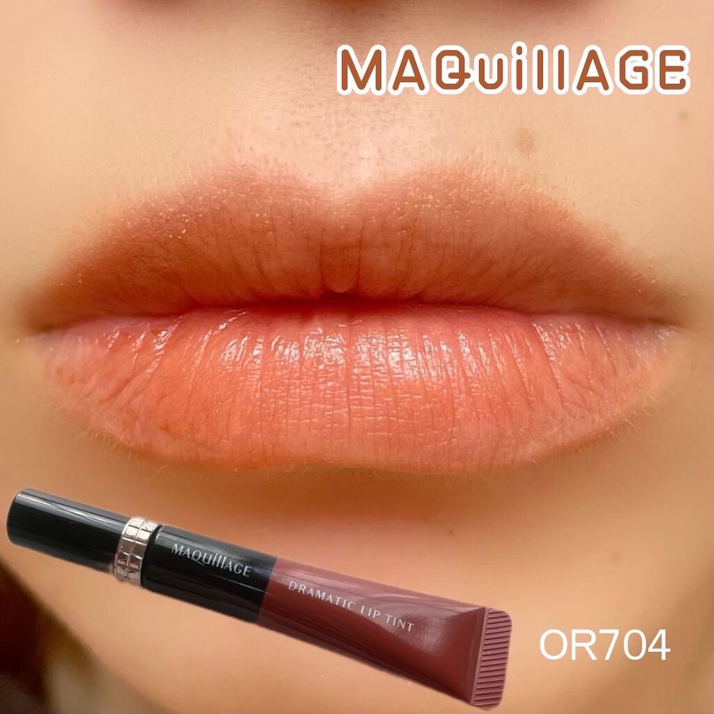 ドラマティックリップティント/マキアージュ/リップティントを使ったクチコミ(1枚目)