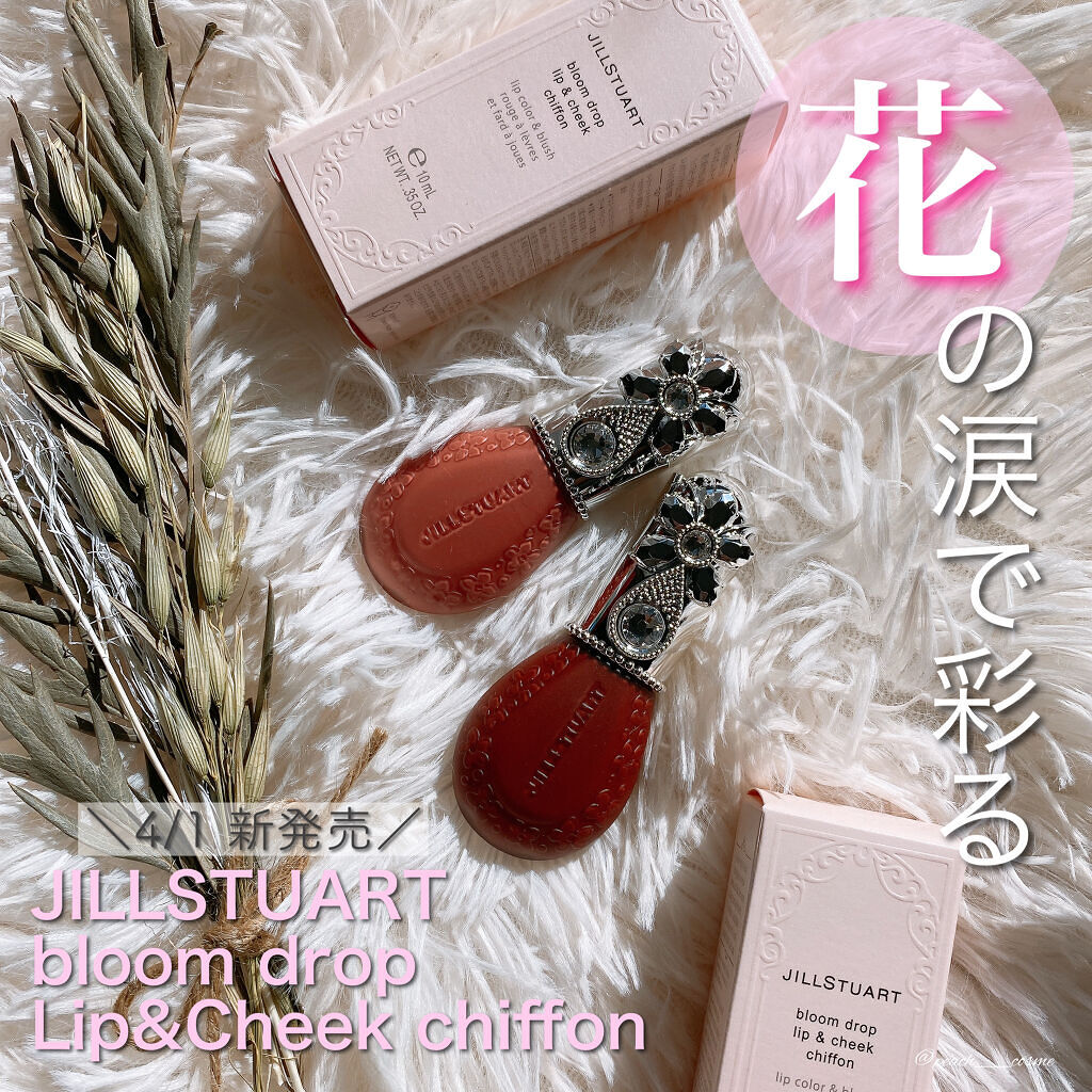 ジルスチュアート ブルームドロップ リップ＆チーク シフォン 08 cassis bubbles/JILL STUART/リキッドチークを使ったクチコミ（1枚目）