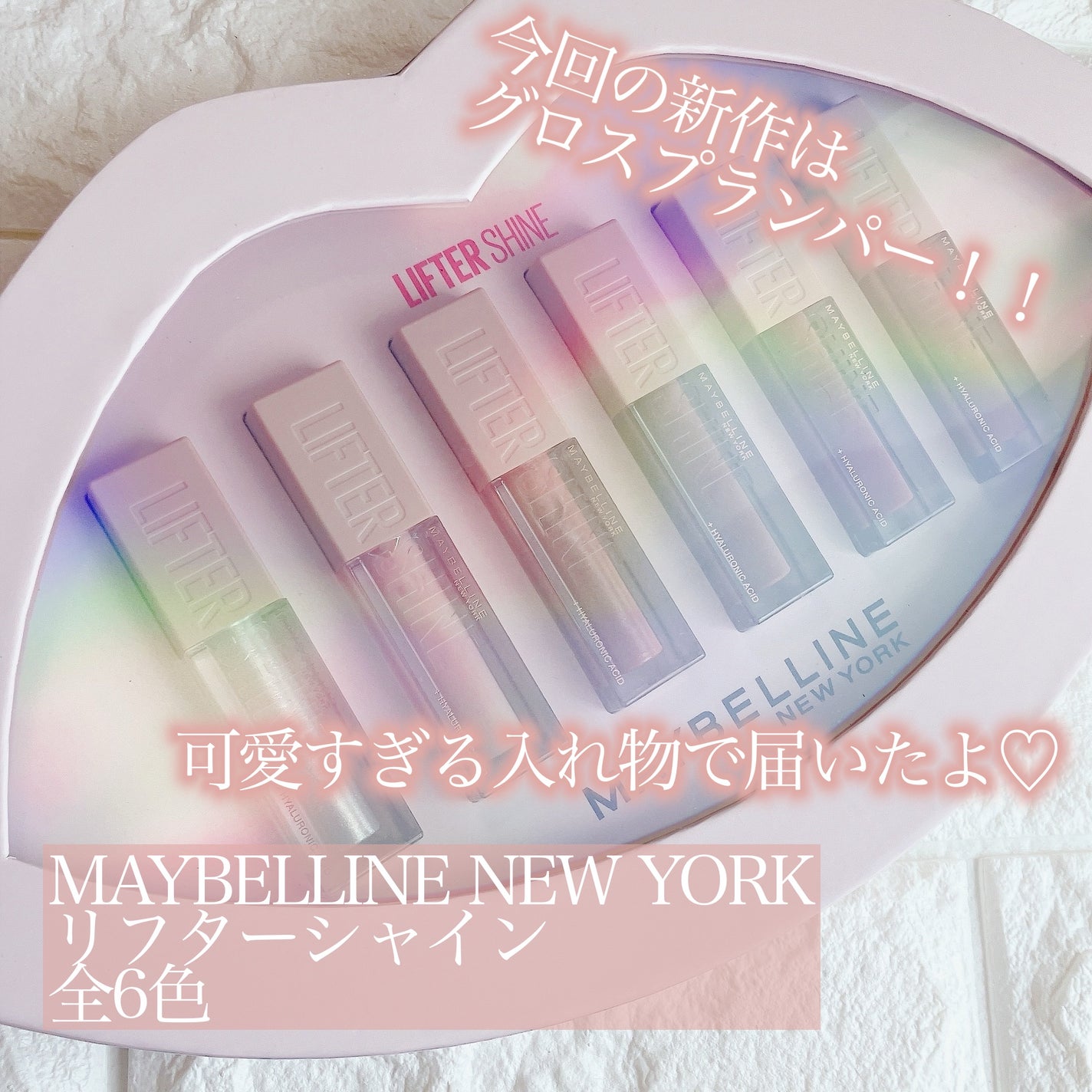 リフターシャイン/MAYBELLINE NEW YORK/リップグロスを使ったクチコミ(2枚目)