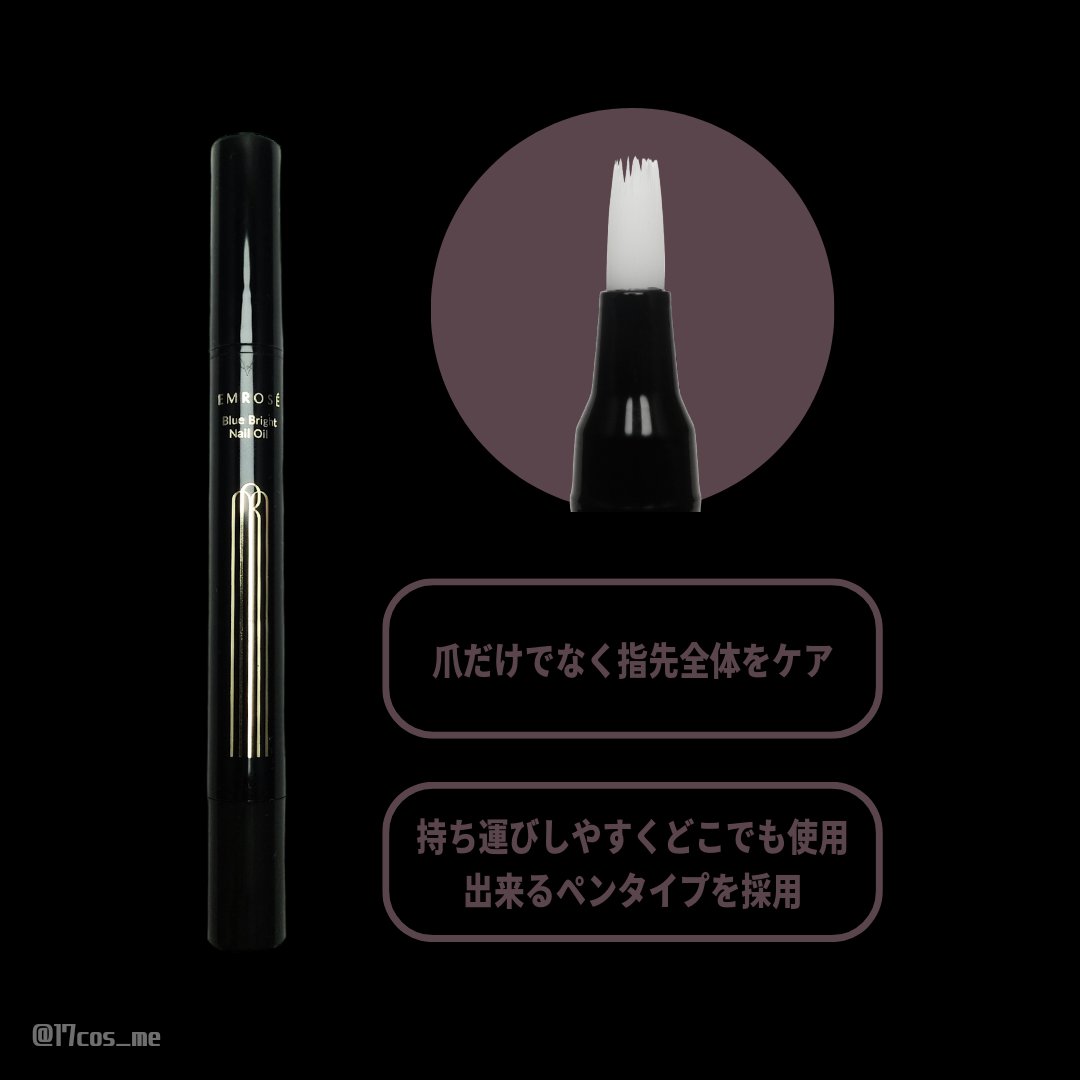 ブルーブライトネイルオイル/EMROSÉ/ネイルオイル・トリートメントを使ったクチコミ（2枚目）