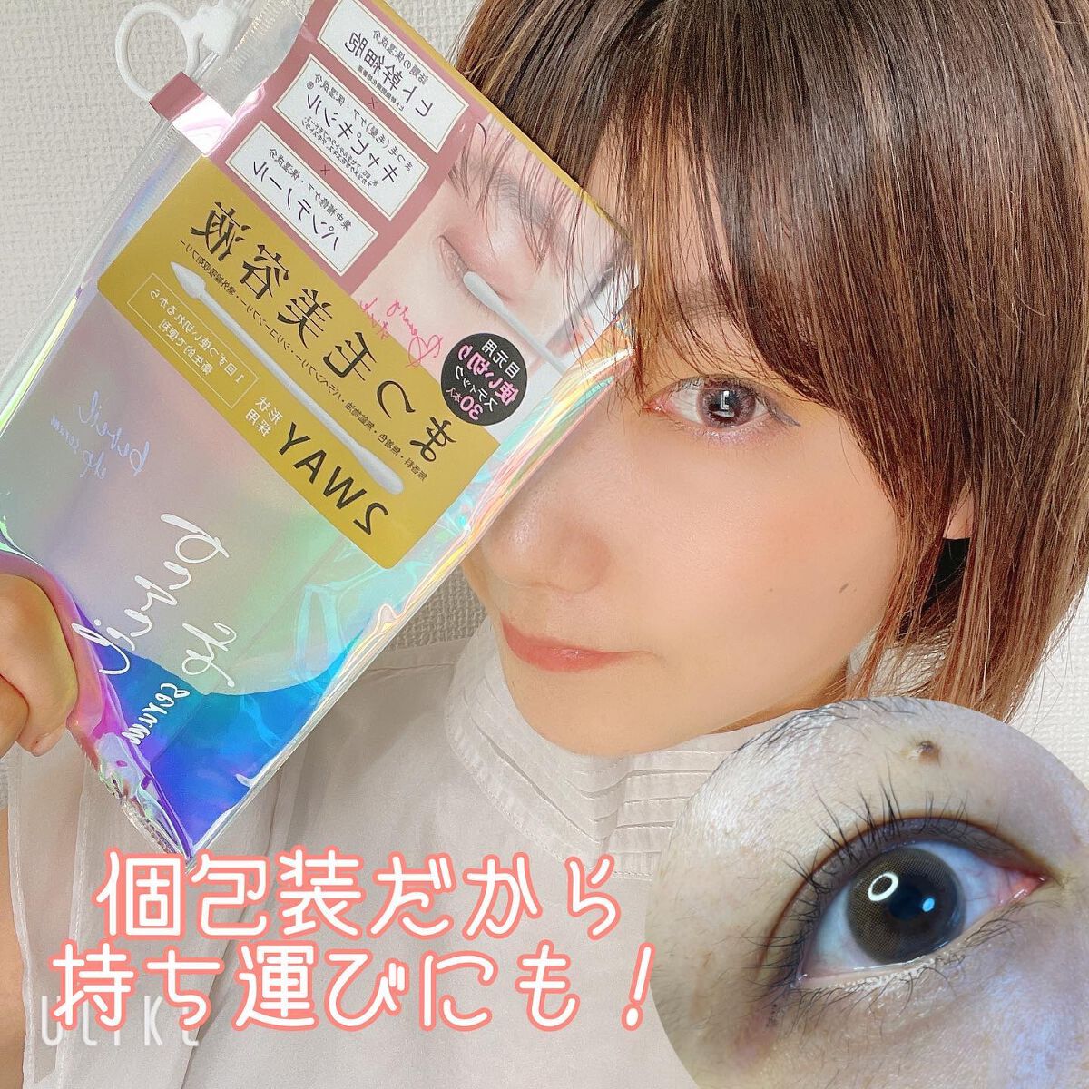 アイラッシュセラム/ビヴェール/まつげ美容液を使ったクチコミ(1枚目)