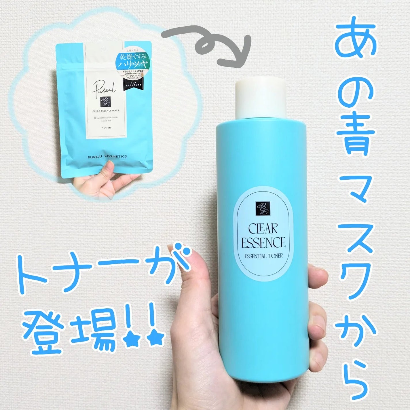 クリアエッセンス エッセンシャルトナー/ピュレア/化粧水を使ったクチコミ(1枚目)