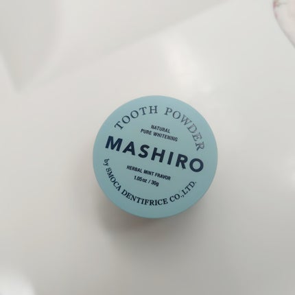 MASHIRO 薬用ホワイトニングパウダー ハーブミント/MASHIRO/歯磨き粉を使ったクチコミ(1枚目)