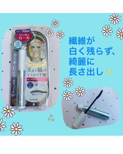 カールキープ マスカラベース/ヒロインメイク/マスカラ下地を使ったクチコミ(1枚目)