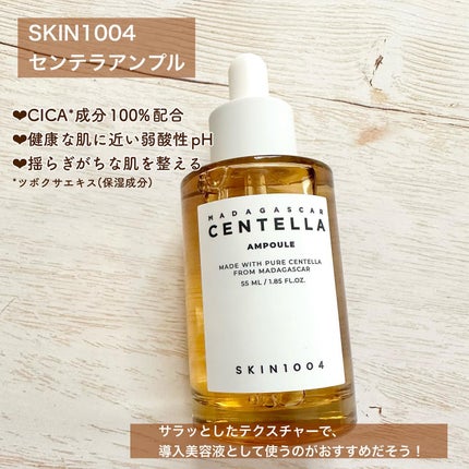 センテラ アンプル/SKIN1004/美容液を使ったクチコミ(2枚目)