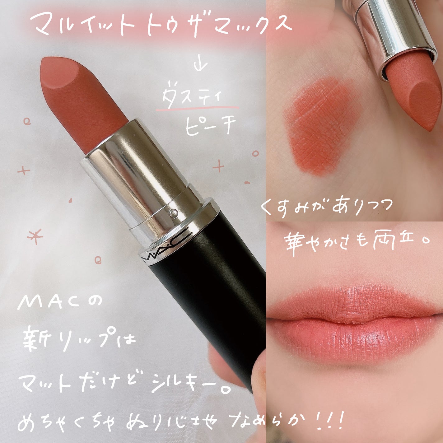 マキシマル シルキー マット リップスティック/M・A・C/口紅を使ったクチコミ(2枚目)