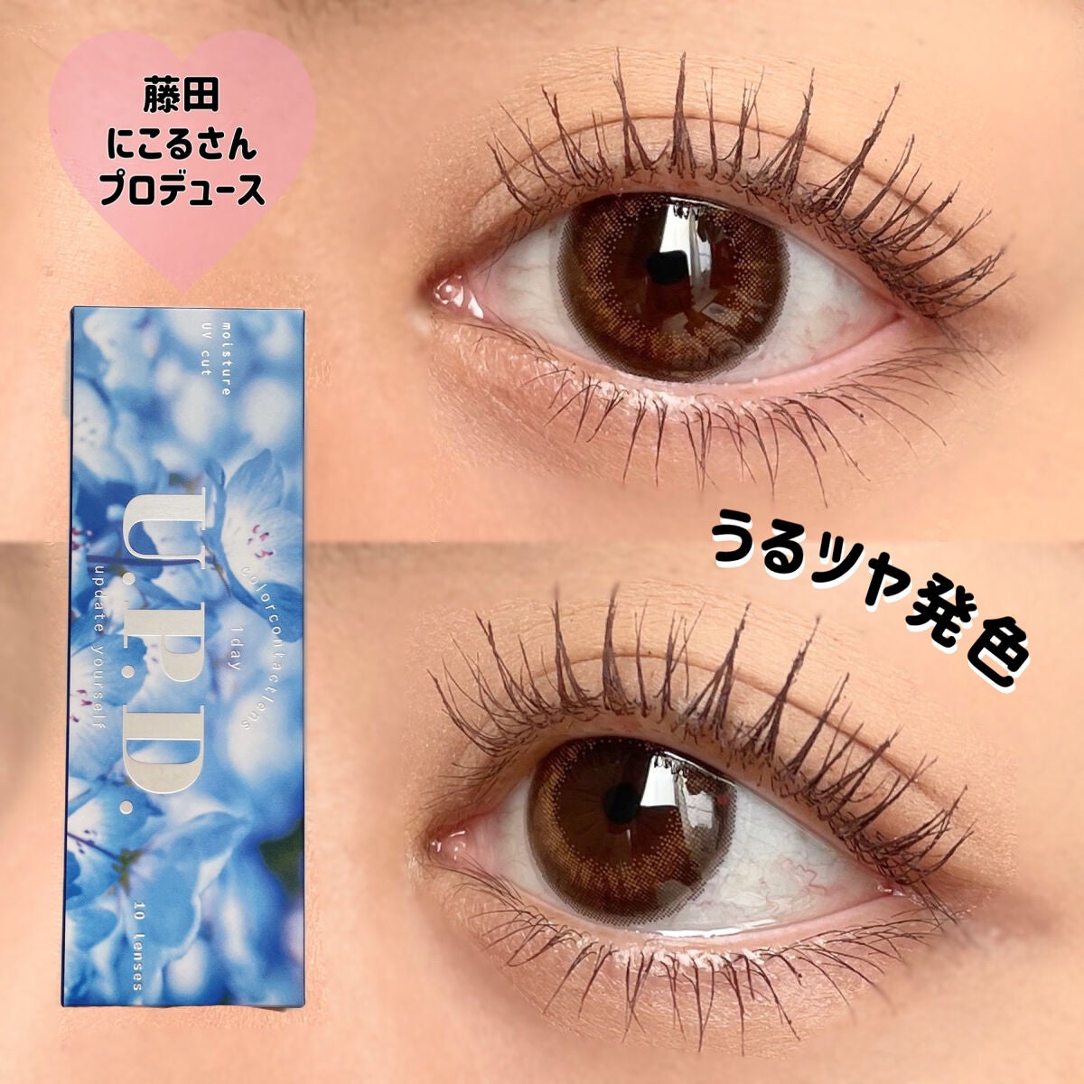 U.P.D. 1day/U.P.D./ワンデー(1DAY)カラコンを使ったクチコミ(1枚目)