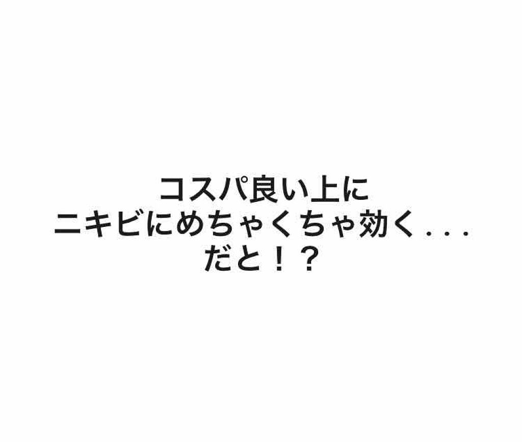 ロゼット 洗顔パスタ　荒性肌/ロゼット/洗顔フォームを使ったクチコミ（1枚目）