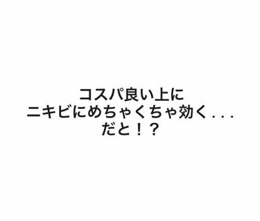 今回は【ロゼット 洗顔パスタ 荒性90g】【ペアアクネクリームW】についてご紹介します！

以前も書きましたが、中学生の頃からわたしはとにかくニキビができやすく、口周りは特にできやすくて跡もすごいです(