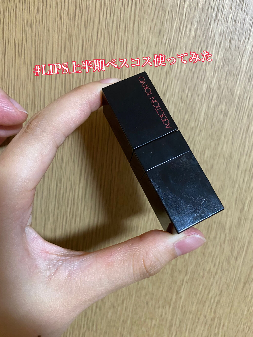 チーク ティント ＜ウォータリーチーク＞ 003 Inside of Me/ADDICTION/リキッドチークを使ったクチコミ（1枚目）