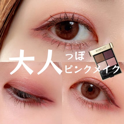 オンブル ジェ/GUERLAIN/アイシャドウパレットを使ったクチコミ(1枚目)