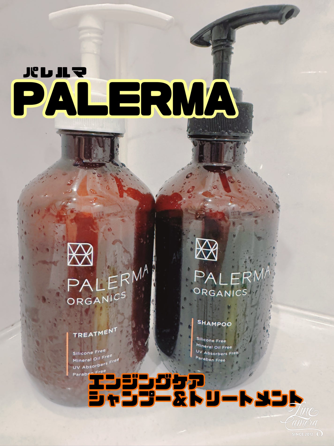 パレルマ シャンプー/ヘアトリートメント/PALERMA/市販シャンプーを使ったクチコミ(1枚目)