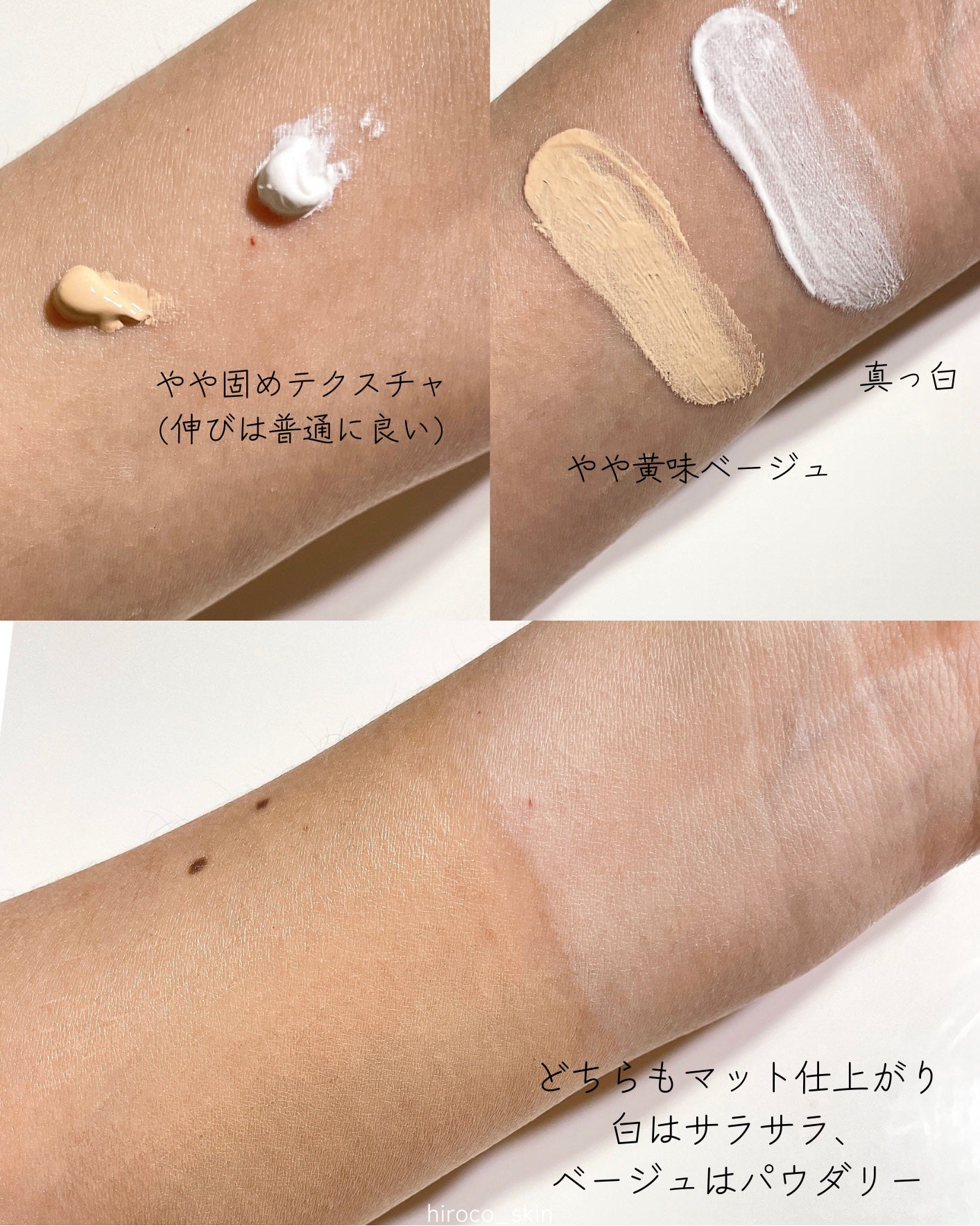 ホワイトニングドレストーンアップクリーム/COSNORI/化粧下地を使ったクチコミ(3枚目)