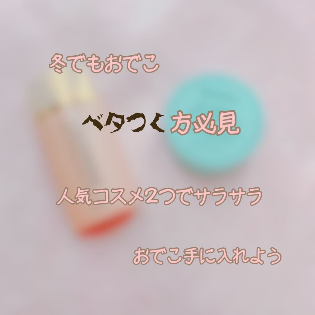 皮脂テカリ防止下地 保湿タイプ/CEZANNE/化粧下地を使ったクチコミ（1枚目）