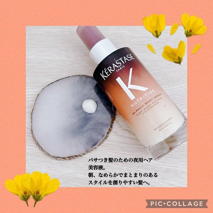 マジック ナイト セラム R/ケラスターゼ/ヘアミルクを使ったクチコミ(2枚目)