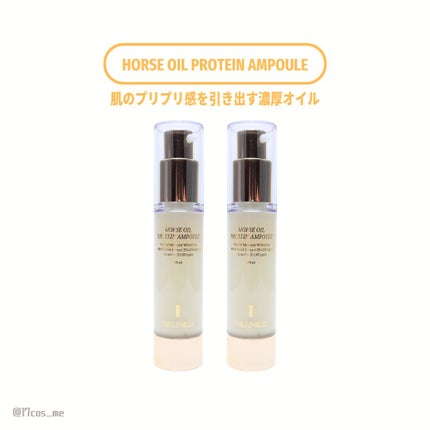 馬油タンパク質アンプル/MILLIMILLI/美容液を使ったクチコミ(2枚目)