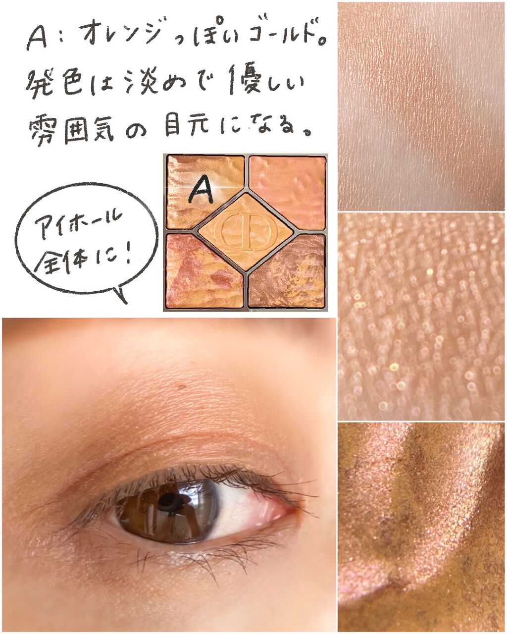 サンク クルール クチュール <サマー デューン>/Dior/アイシャドウパレットを使ったクチコミ(3枚目)