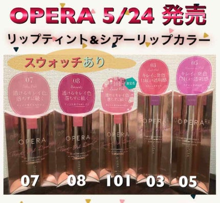 オペラ シアーリップカラー RN 03 ピーチピンク/OPERA/リップグロスを使ったクチコミ(1枚目)