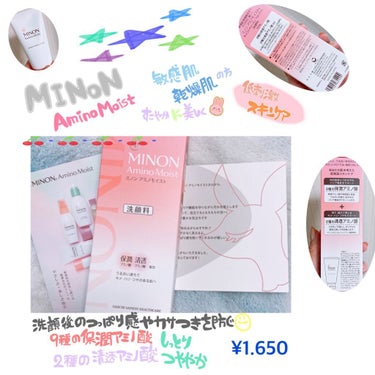 【MINON Amino Moist ﾓｲｽﾄｸﾘｰﾐｨｳｵｯｼｭ】¥1.650

LIPSさんを通してミノン アミノモイストさんより頂きました！ありがとうございます🌸

敏感肌、乾燥肌の方向け