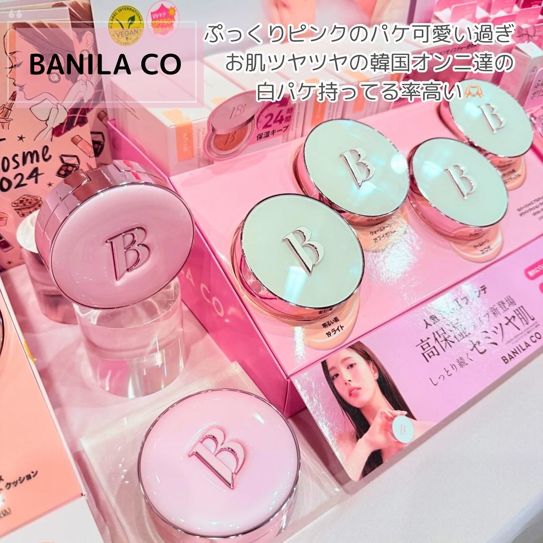 みうく밀크🍼フォロバ on LIPS 「2024年HIT美容アイテムから期待の美容アイテムまで!/先日..」(8枚目)