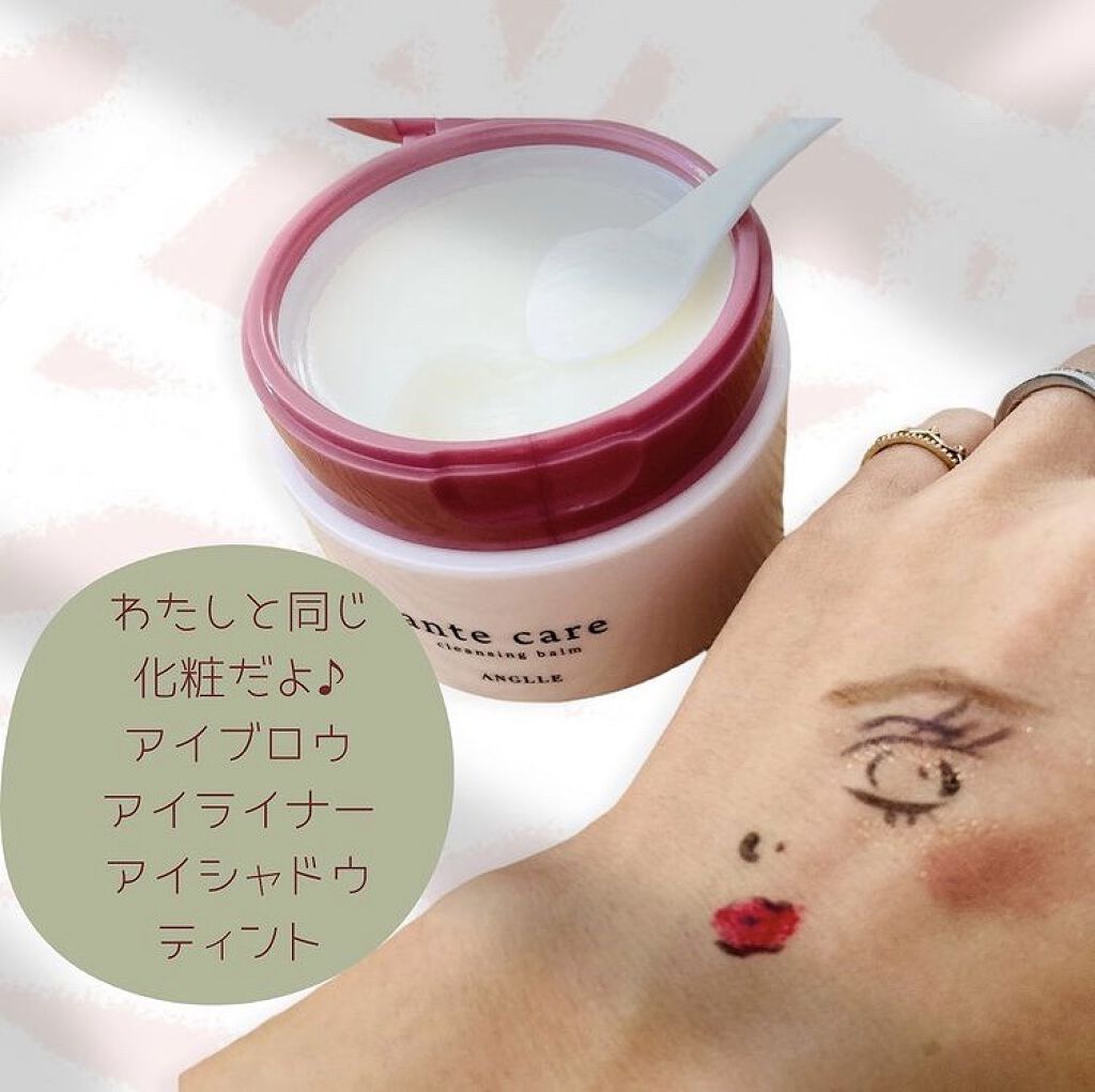 クレンジングバーム/ante care/クレンジングバームを使ったクチコミ（3枚目）
