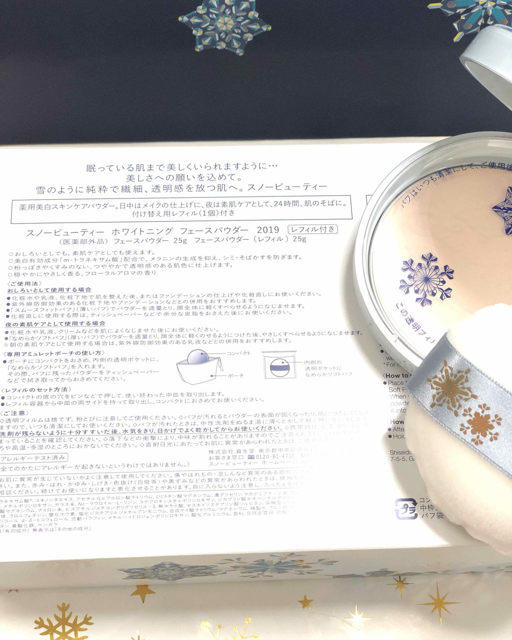 スノービューティー ホワイトニング ﻿ フェースパウダー 2019﻿/スノービューティー/プレストパウダーを使ったクチコミ（2枚目）