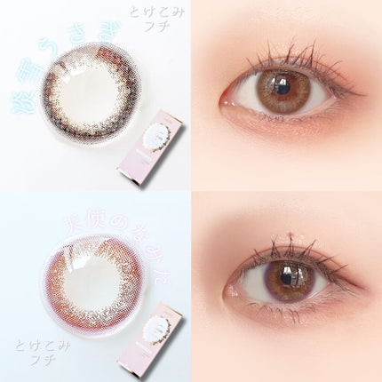 ビュームワンデー/ビューム/ワンデー(1DAY)カラコンを使ったクチコミ(10枚目)