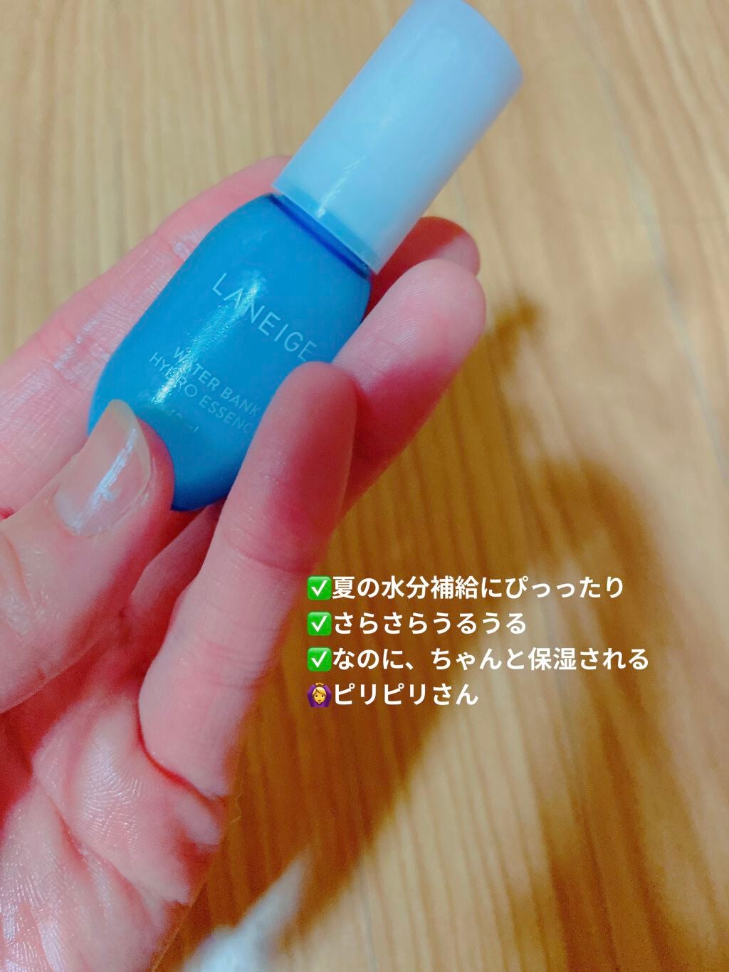 ウォーターバンク ハイドロエッセンス/LANEIGE/美容液を使ったクチコミ(1枚目)