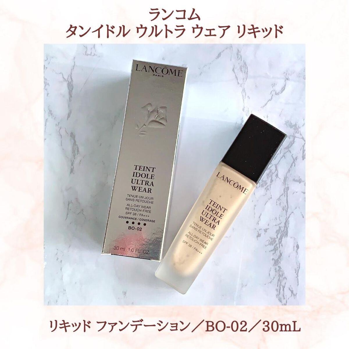 タンイドル ウルトラ ウェア リキッド/LANCOME/リキッドファンデーションを使ったクチコミ（2枚目）