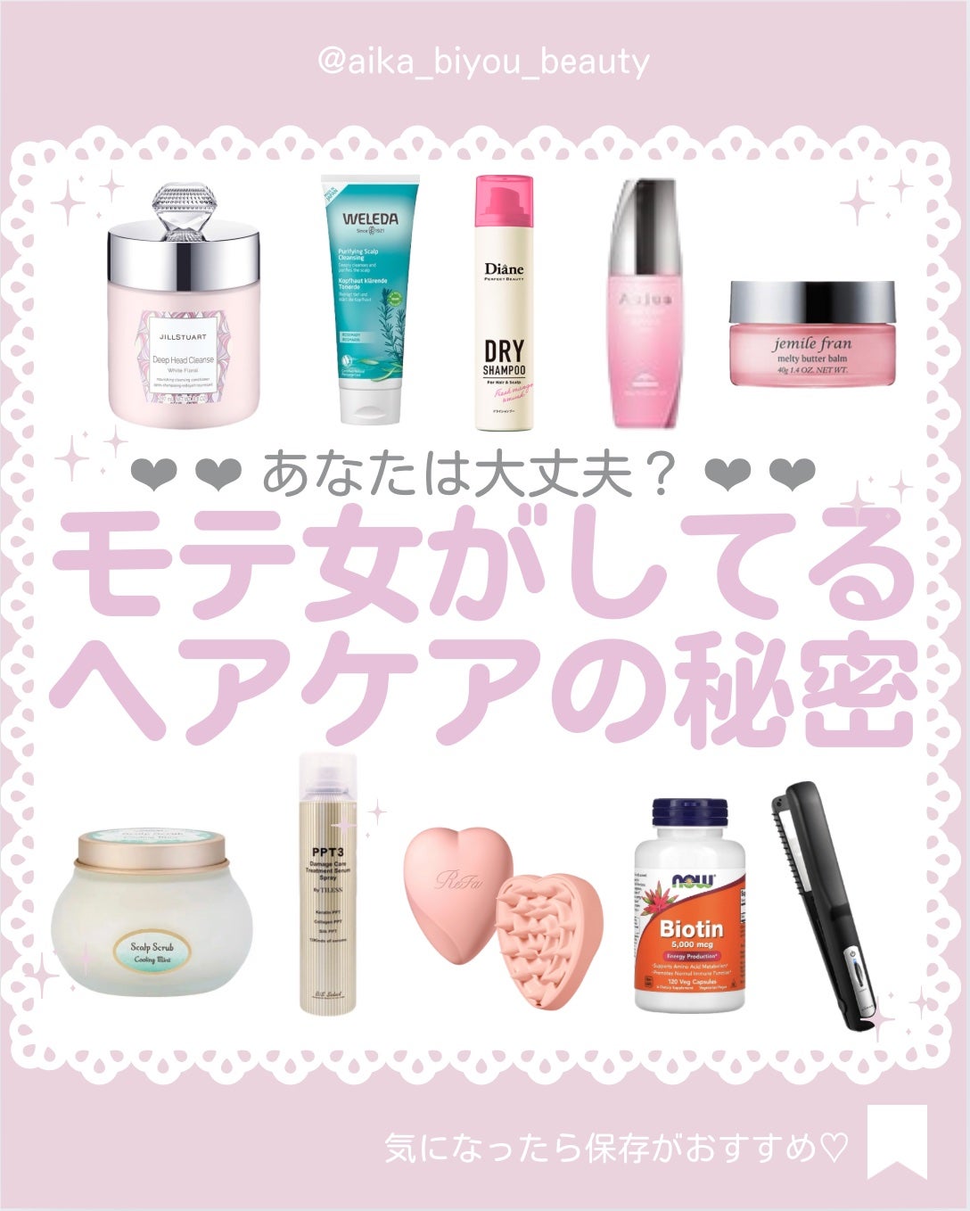 ジェミールフラン メルティバター バーム/ジェミールフラン/ヘアバームを使ったクチコミ(1枚目)