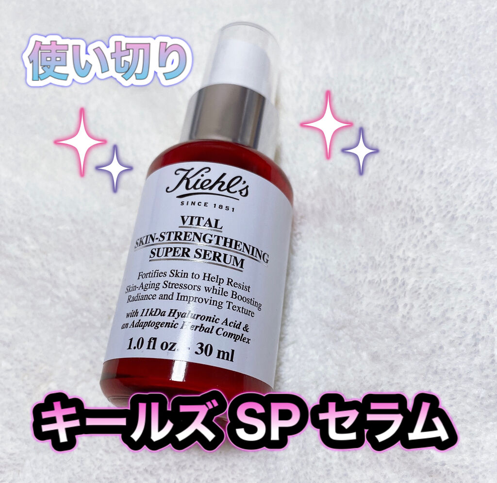 キールズ SP セラム 30ml/Kiehl's/ブースター・導入液を使ったクチコミ（1枚目）