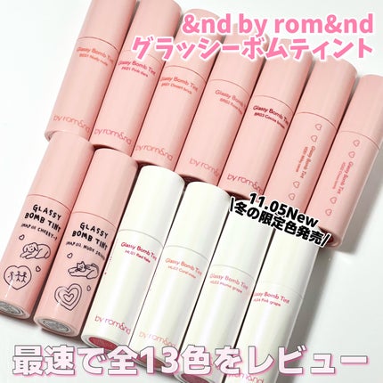アンドバイロムアンド グラッシーボムティント/&nd by rom&nd/リップティントを使ったクチコミ(1枚目)