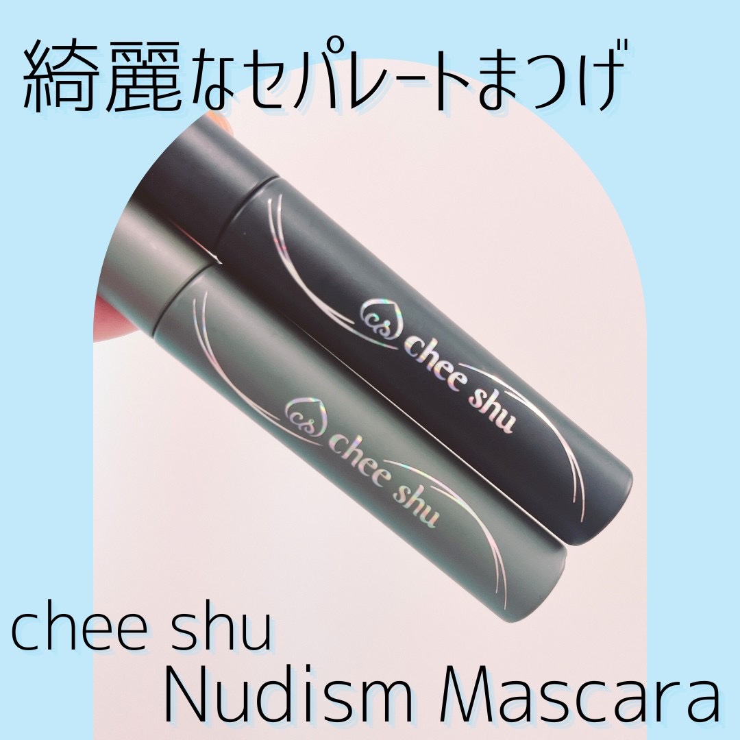 ヌーディズムマスカラ/chee shu/マスカラを使ったクチコミ（1枚目）