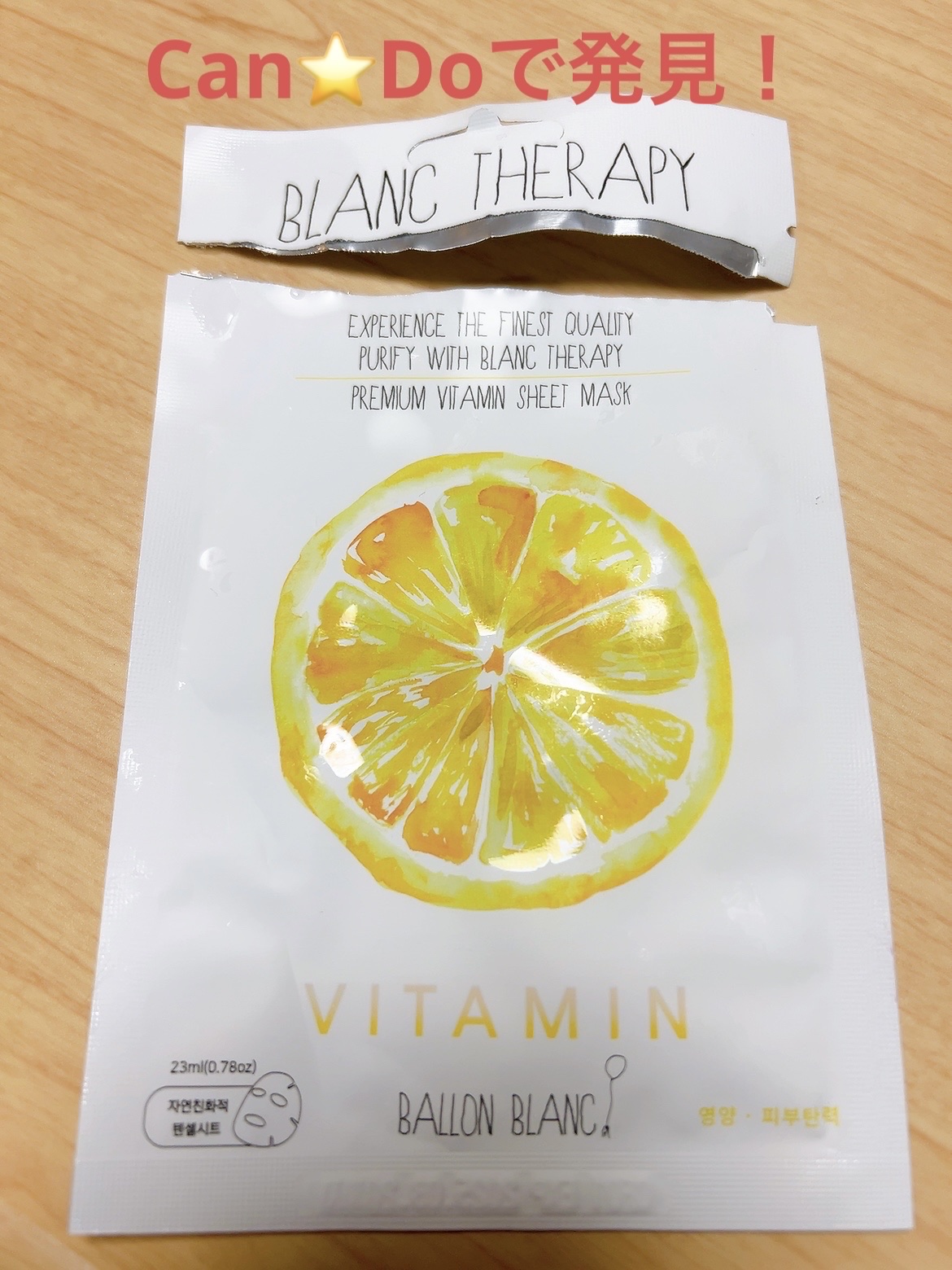 セラピーシートマスク/キャンドゥ/シートマスク・パックを使ったクチコミ（1枚目）