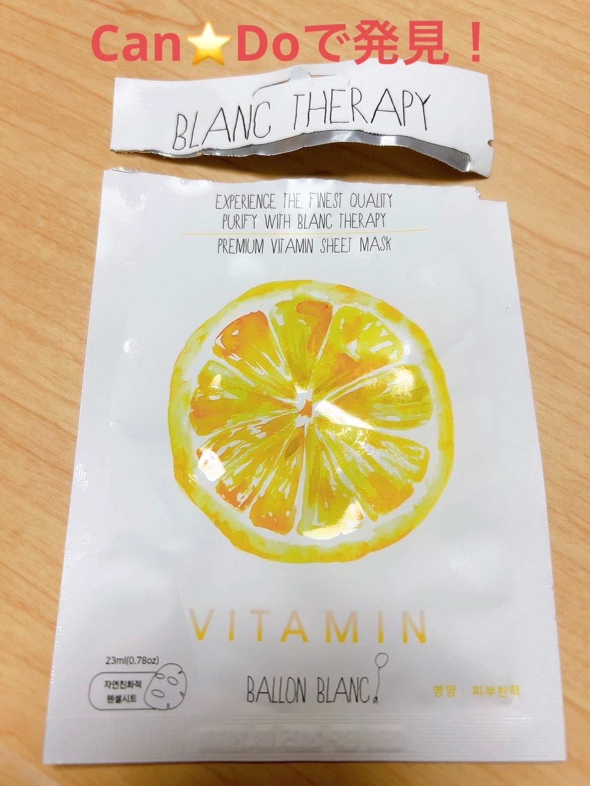 セラピーシートマスク/キャンドゥ/シートマスク・パックを使ったクチコミ(1枚目)